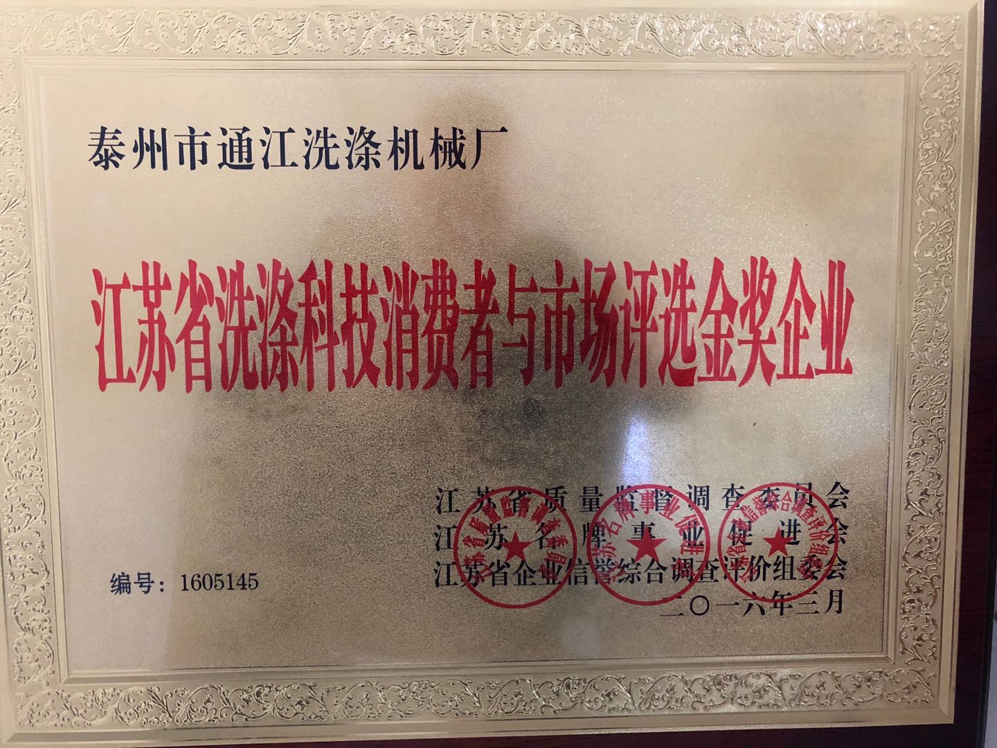 資質(zhì)榮譽(yù)